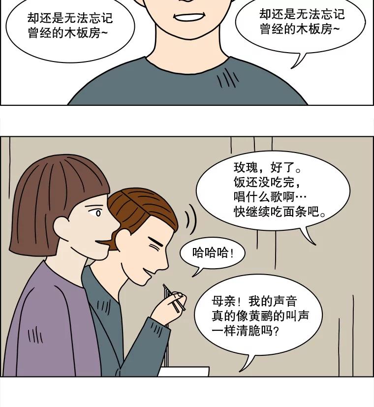 《双甲路边摊》199.面条（6） 第39页