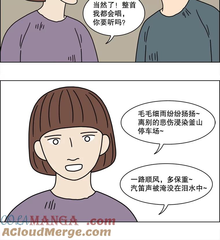《双甲路边摊》199.面条（6） 第37页
