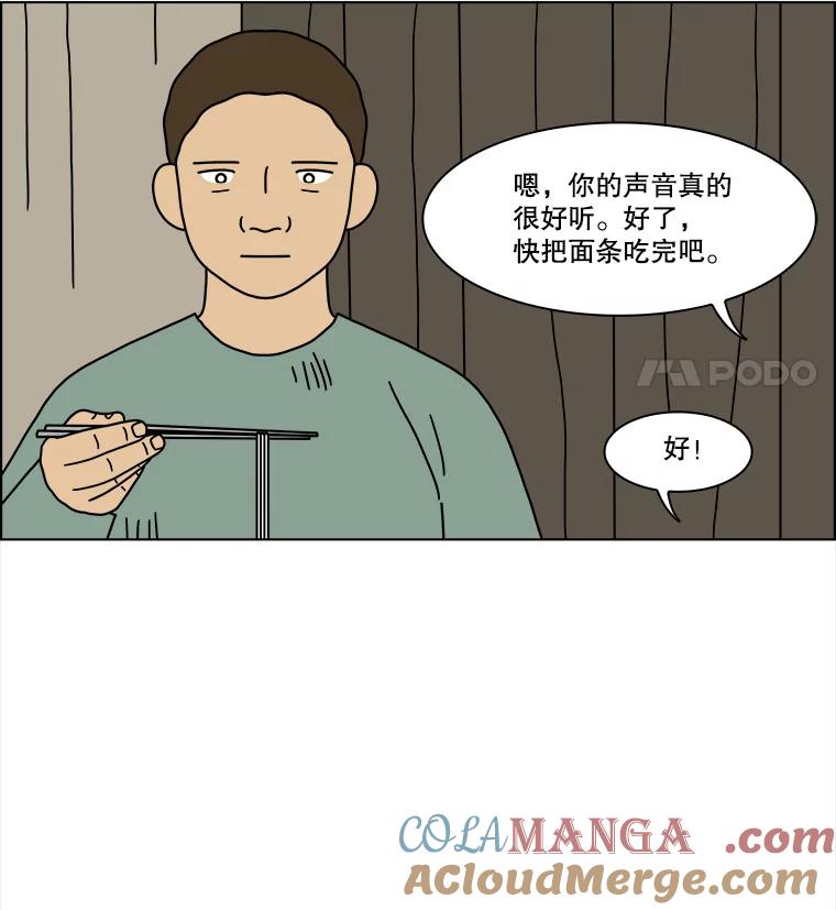 《双甲路边摊》199.面条（6） 第40页