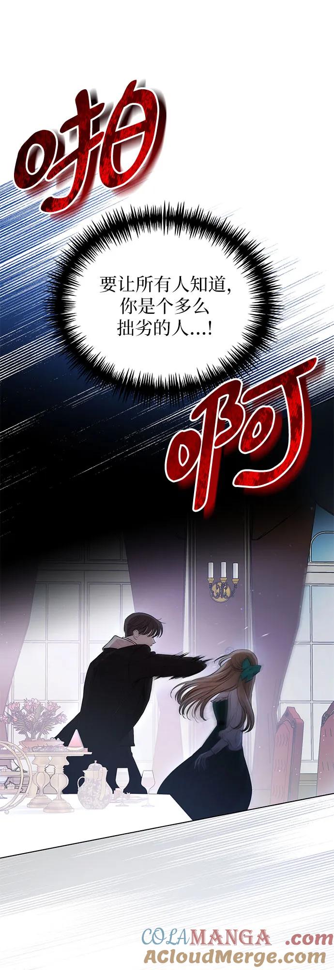 致我丈夫的情人 - 第1话 - 第34张图