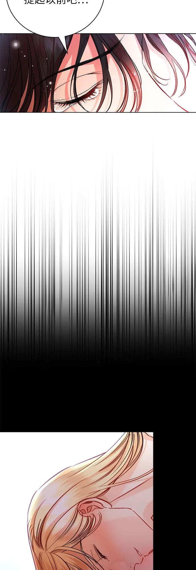 致我丈夫的情人 - 第1话 - 第8张图