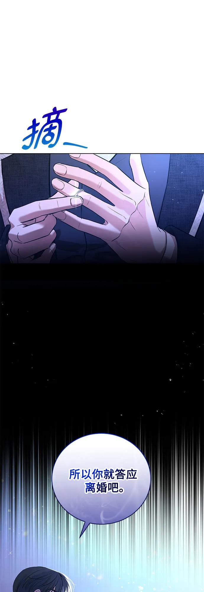 致我丈夫的情人 - 第1话 - 第42张图