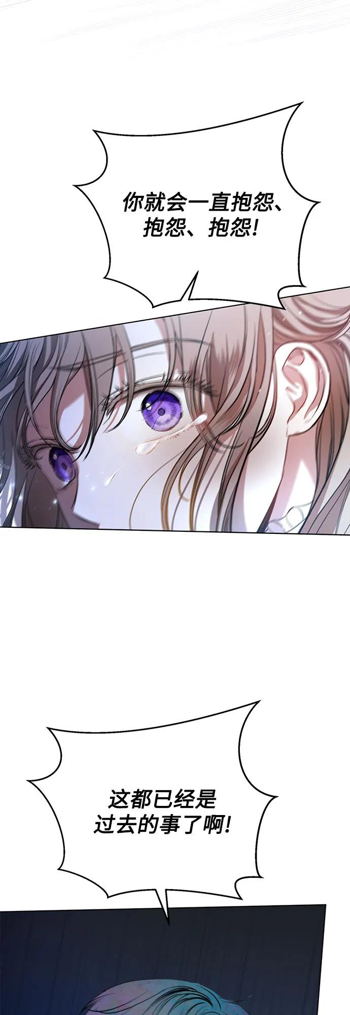 致我丈夫的情人 - 第1话 - 第35张图