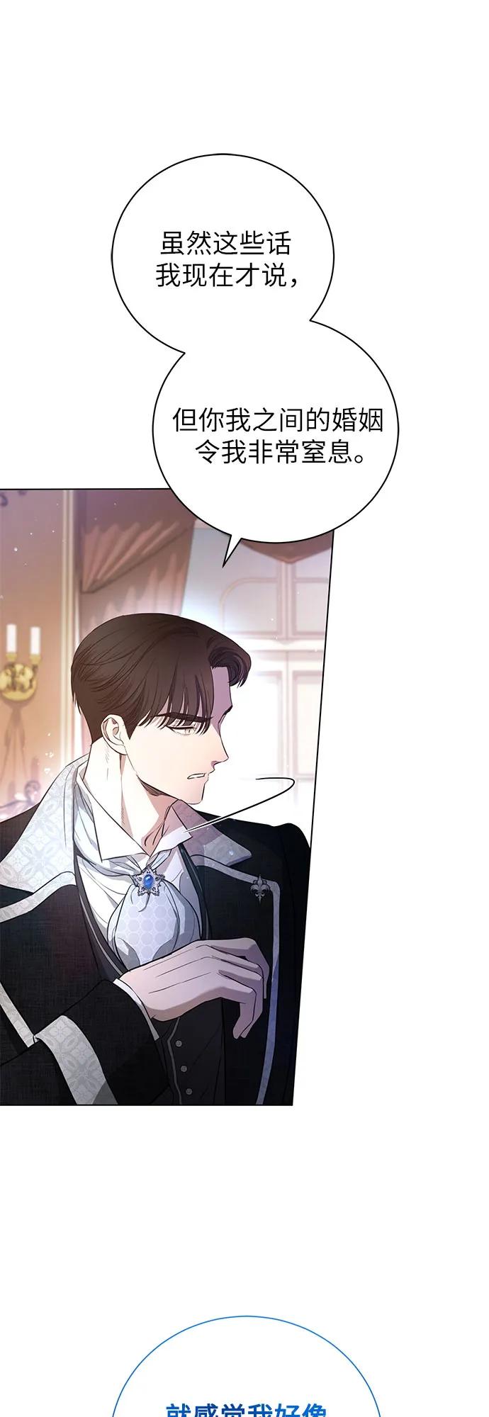 致我丈夫的情人 - 第1话 - 第39张图