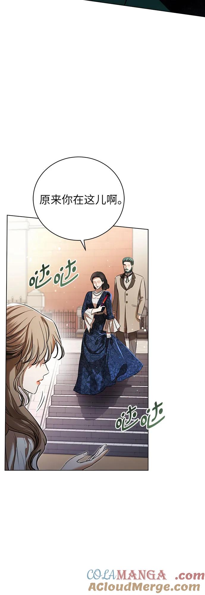 致我丈夫的情人 - 第1话 - 第64张图