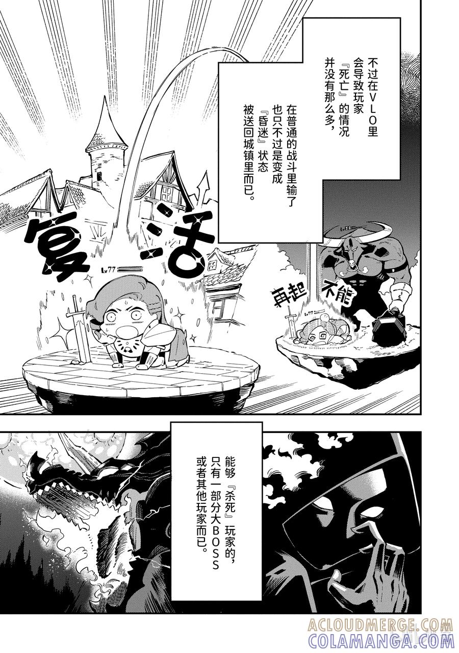 《以暗杀技能成为异世界最强 ～精通炼金术与暗杀术的我在暗中支配世界～》1-2 1-2 第11页