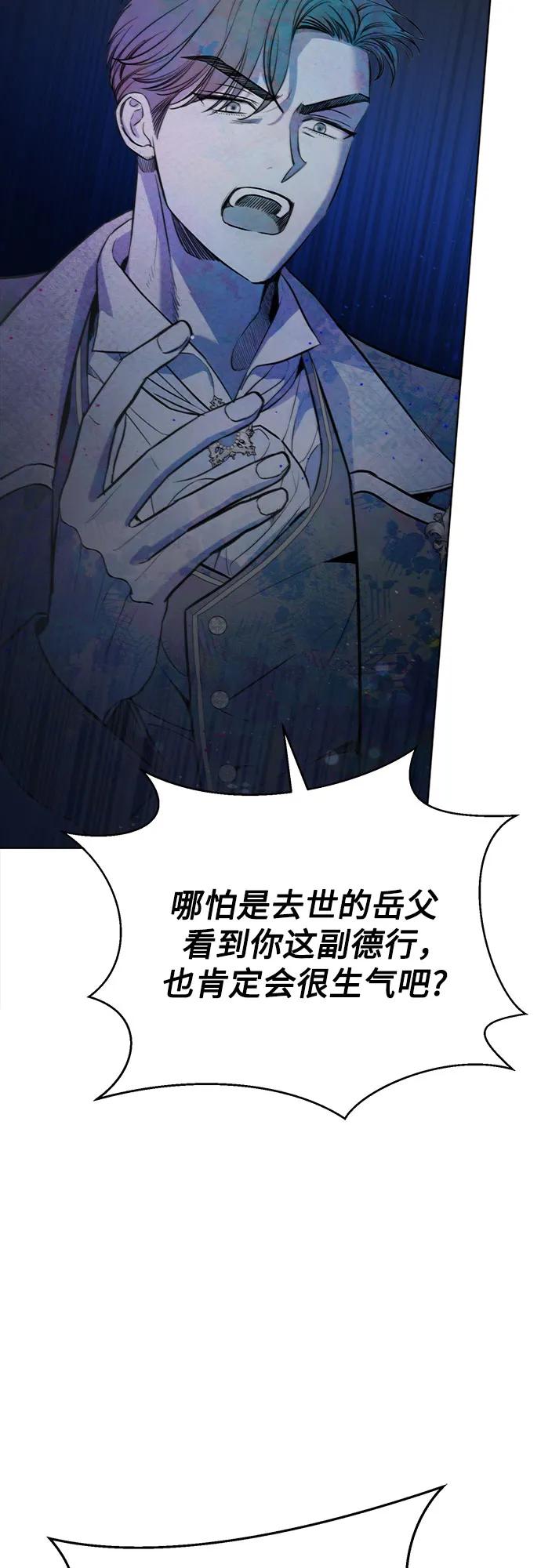 致我丈夫的情人 - 第1话 - 第36张图