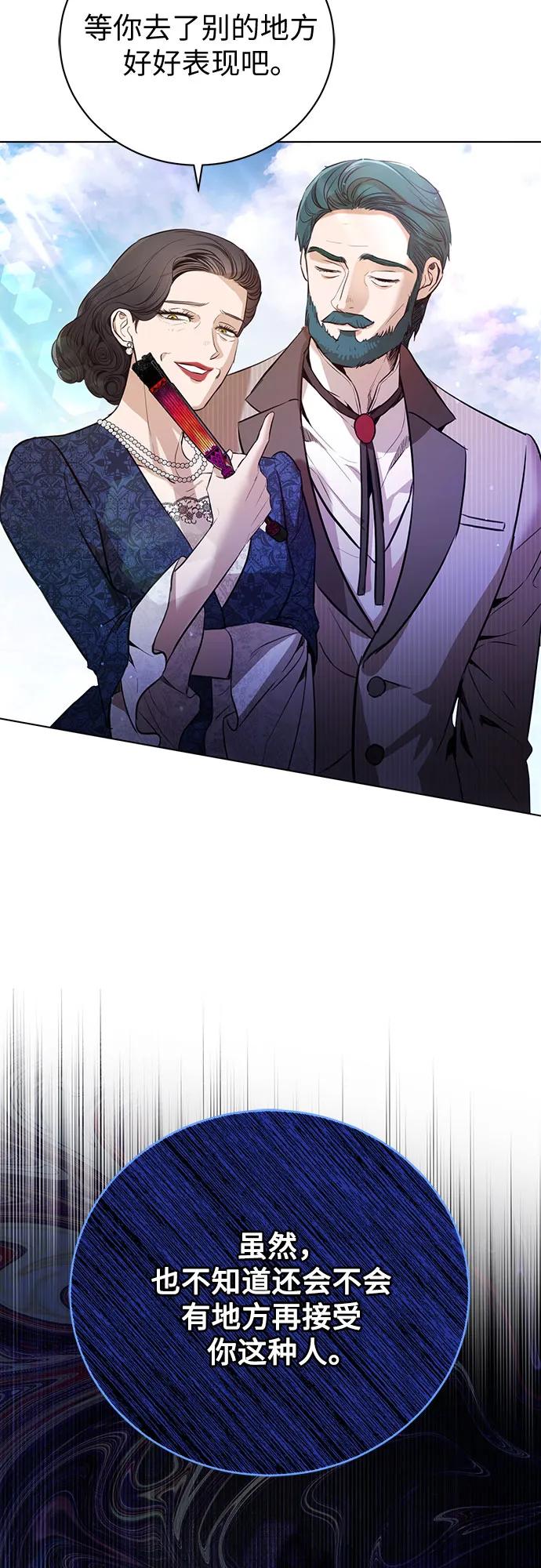 致我丈夫的情人 - 第1话 - 第68张图