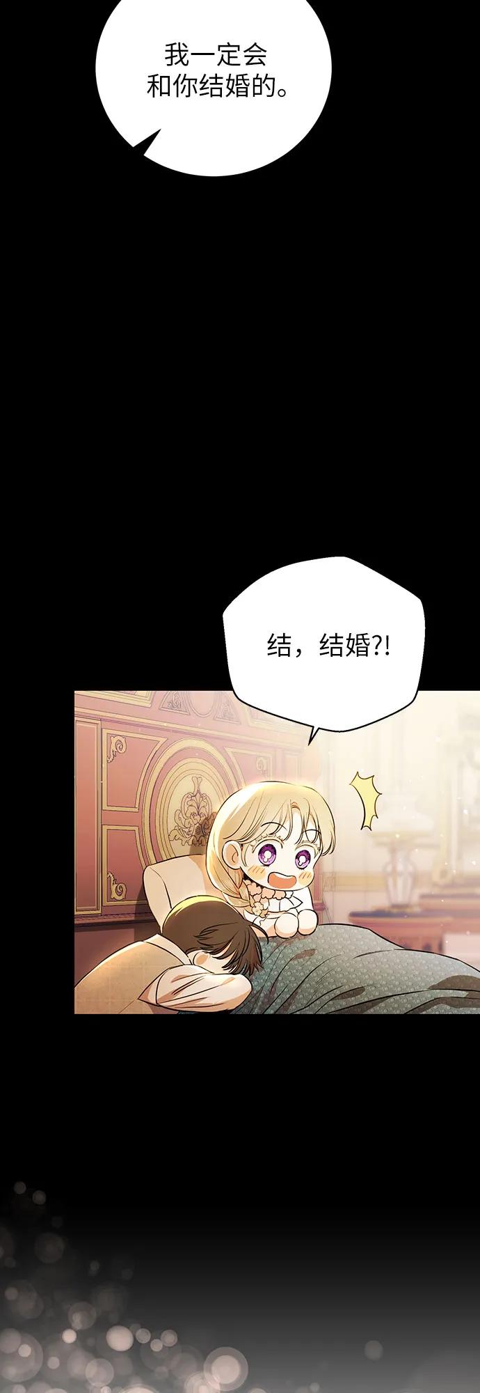 致我丈夫的情人 - 第1话 - 第56张图