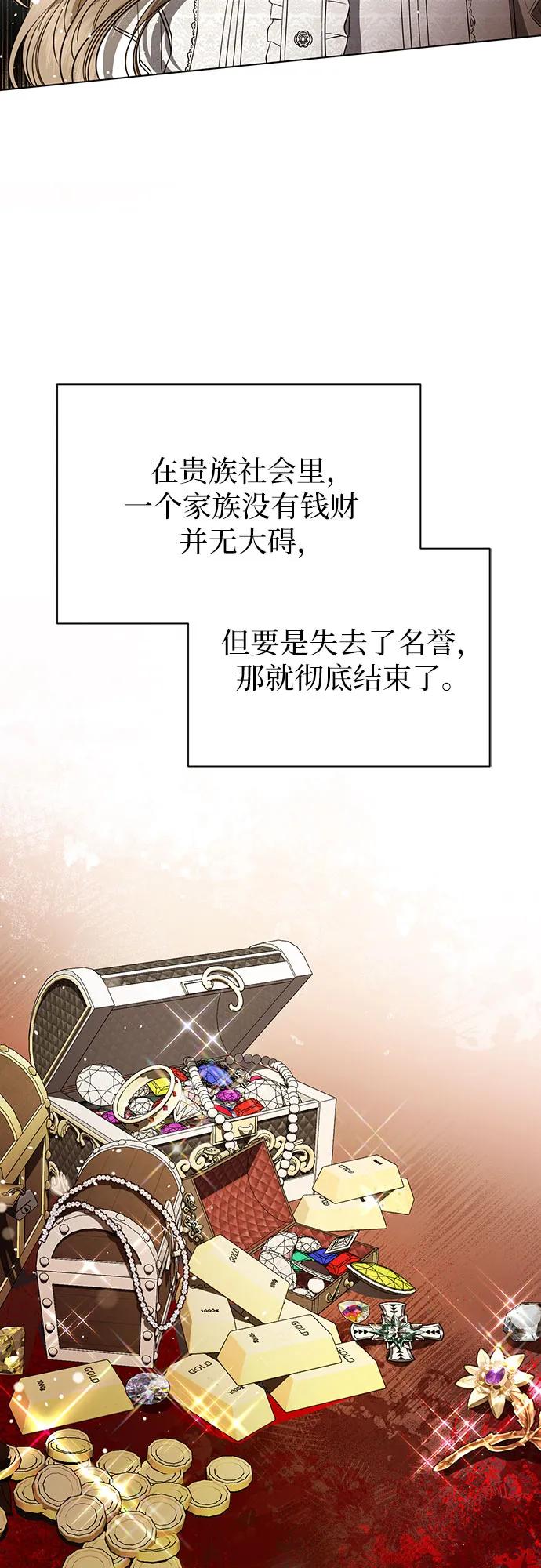 致我丈夫的情人 - 第1话 - 第24张图