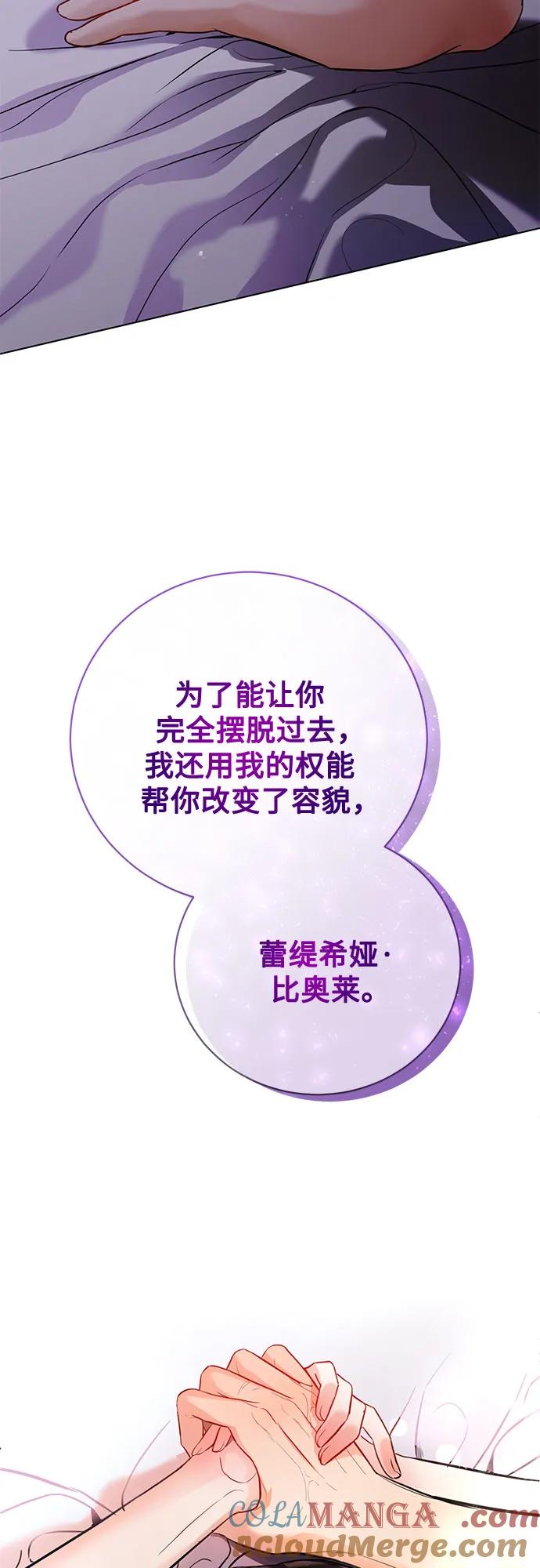 致我丈夫的情人 - 第1话 - 第4张图