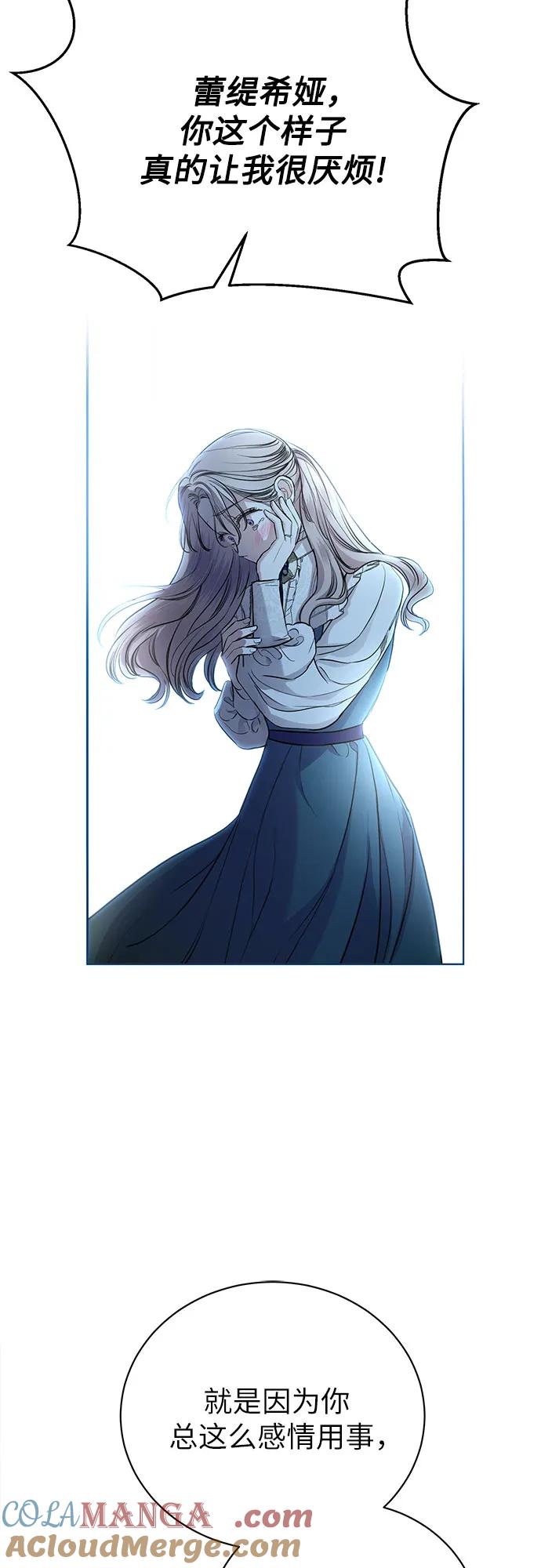 致我丈夫的情人 - 第1话 - 第37张图