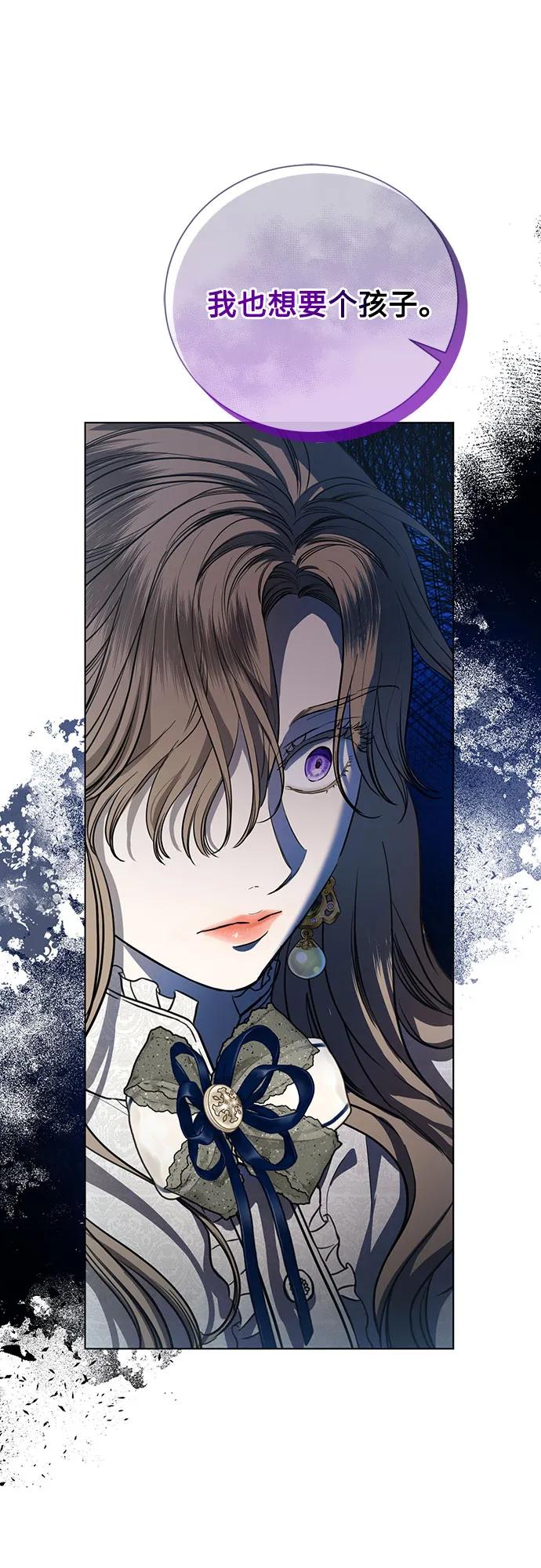 致我丈夫的情人 - 第1话 - 第47张图