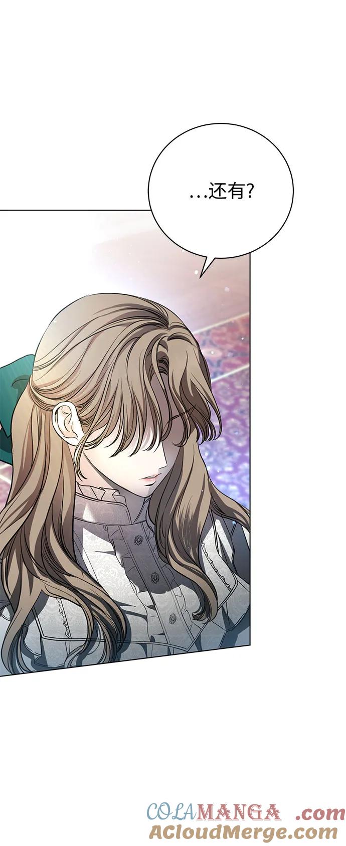 致我丈夫的情人 - 第1话 - 第46张图