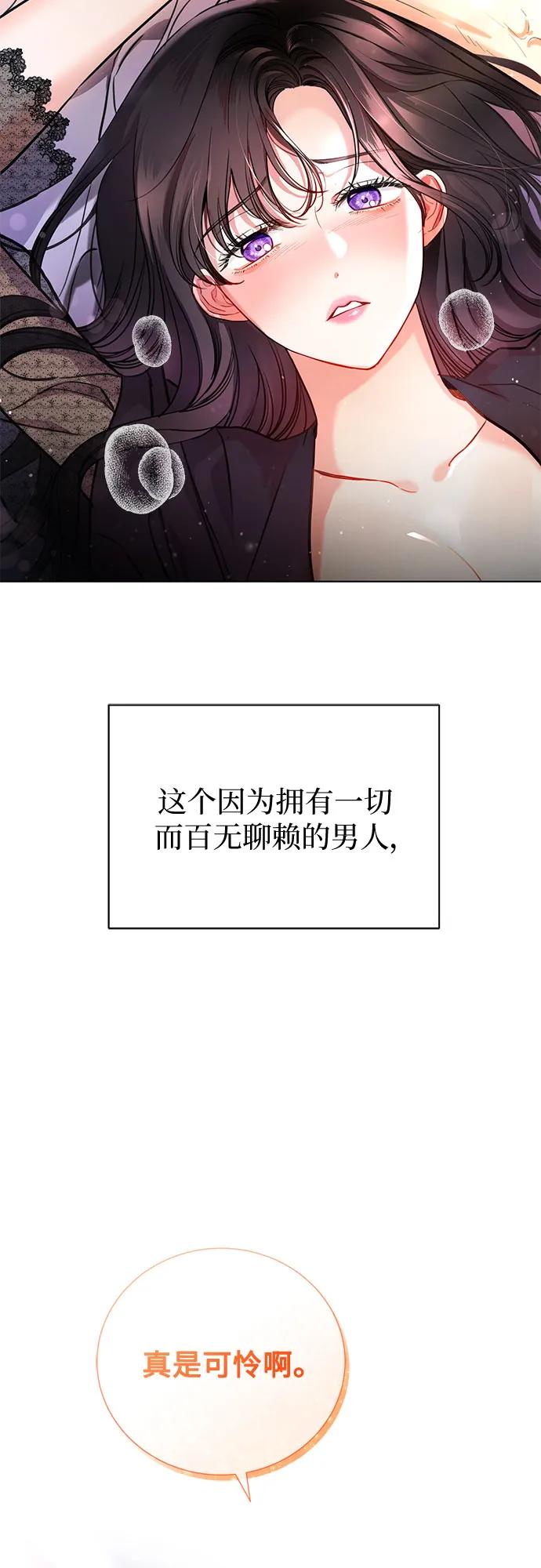 致我丈夫的情人 - 第1话 - 第5张图