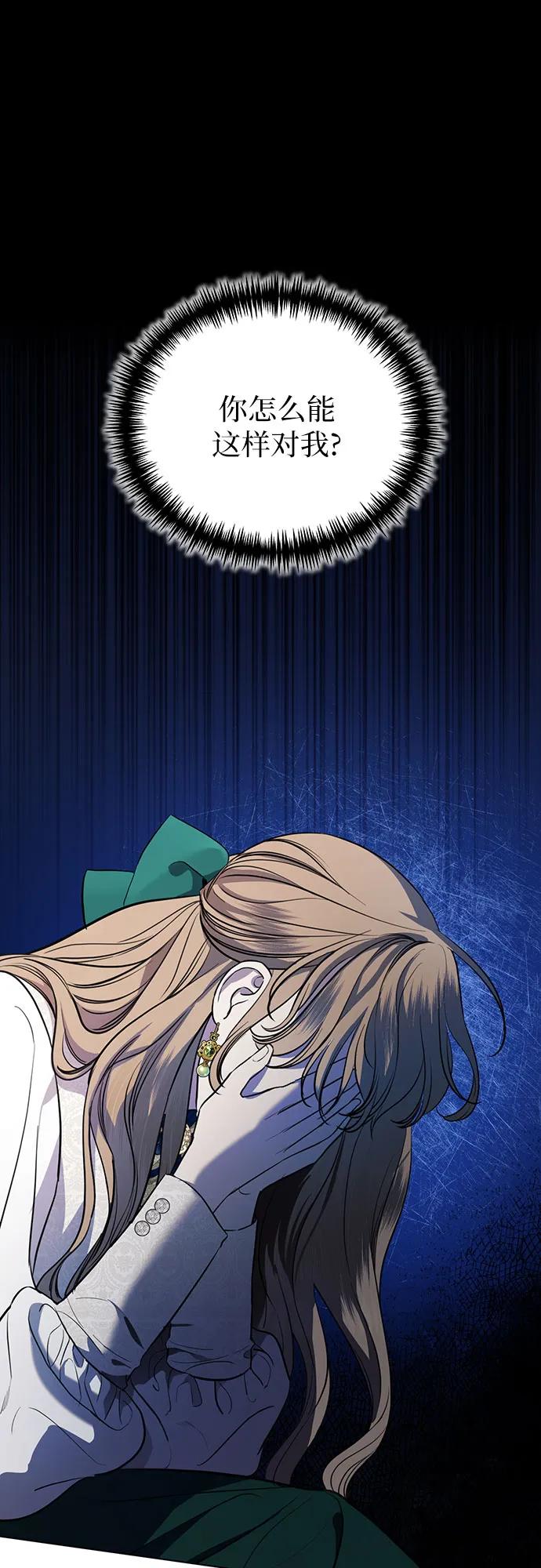 致我丈夫的情人 - 第1话 - 第63张图