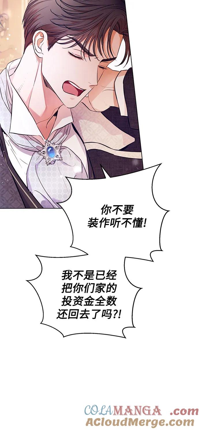 致我丈夫的情人 - 第1话 - 第19张图