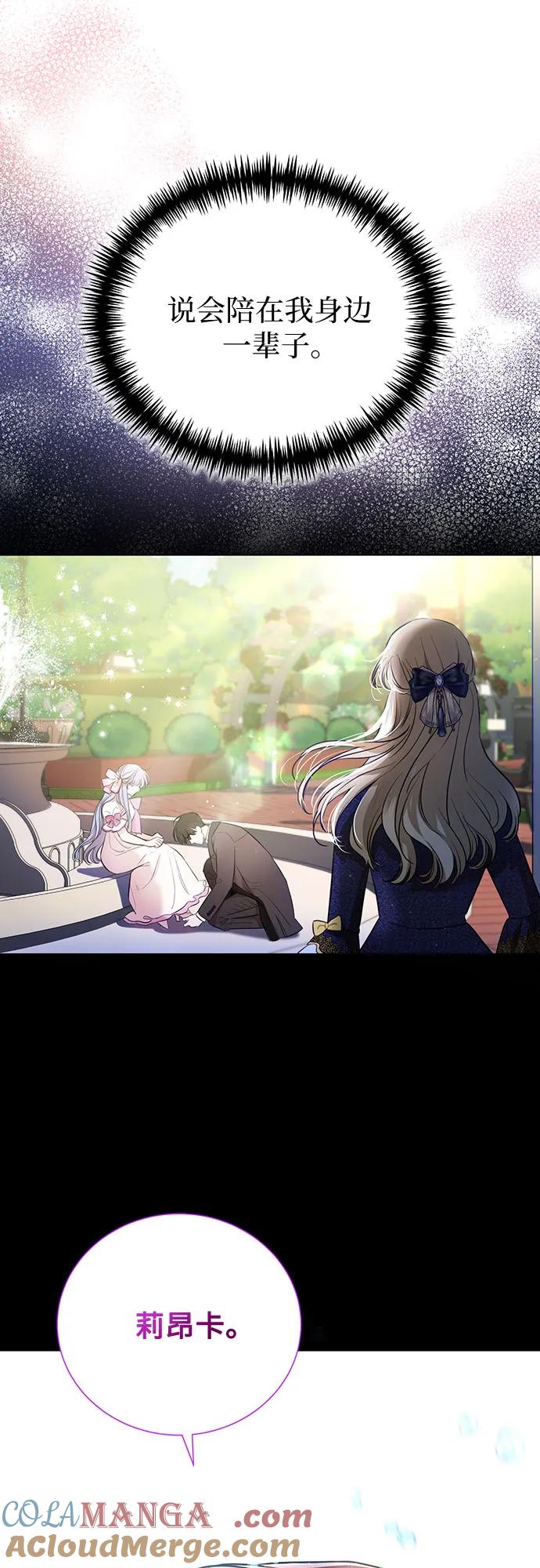 致我丈夫的情人 - 第1话 - 第61张图