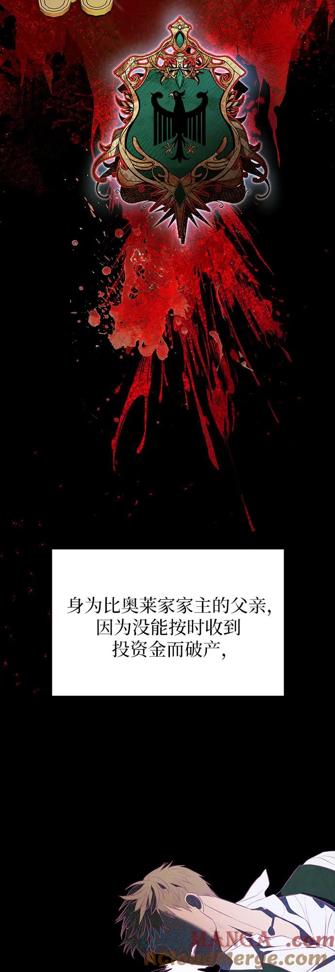 致我丈夫的情人 - 第1话 - 第25张图