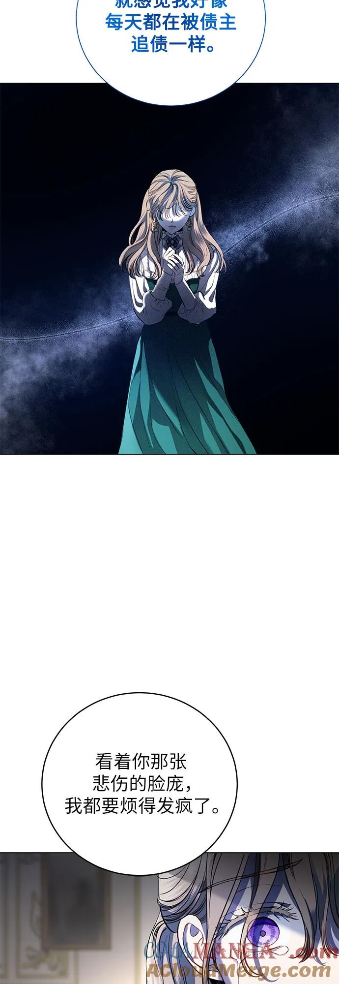 致我丈夫的情人 - 第1话 - 第40张图