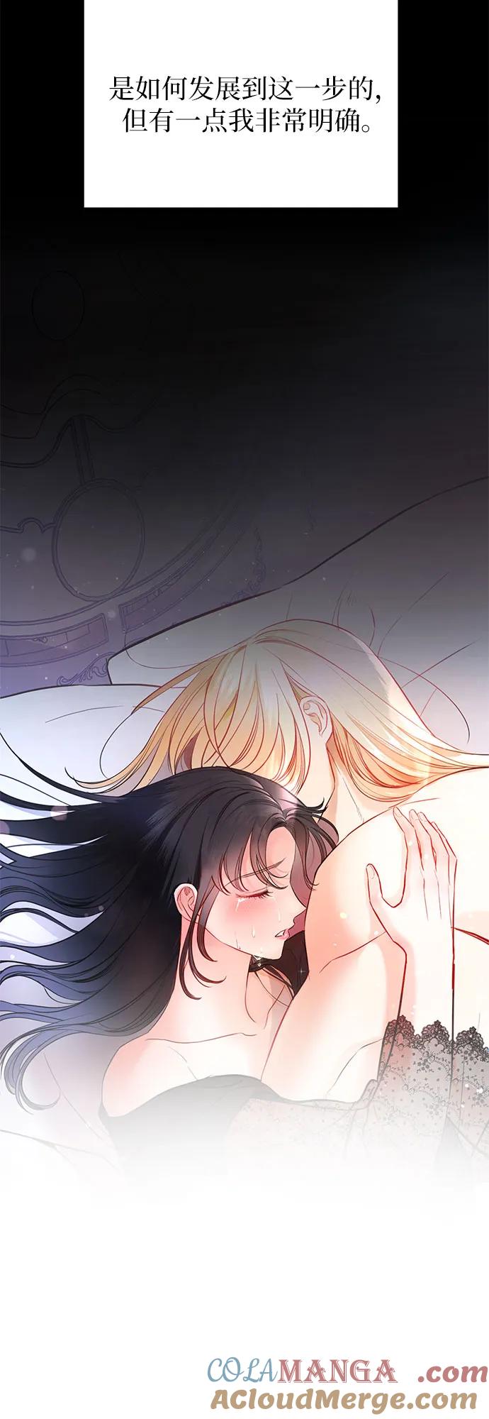 致我丈夫的情人 - 第1话 - 第10张图