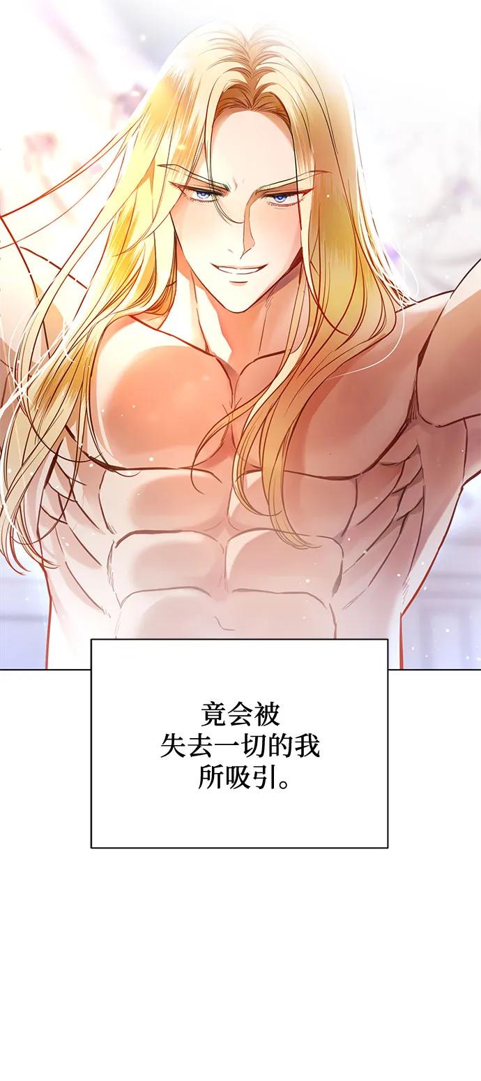 致我丈夫的情人 - 第1话 - 第6张图