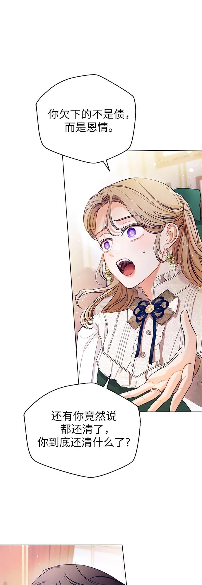 致我丈夫的情人 - 第1话 - 第18张图