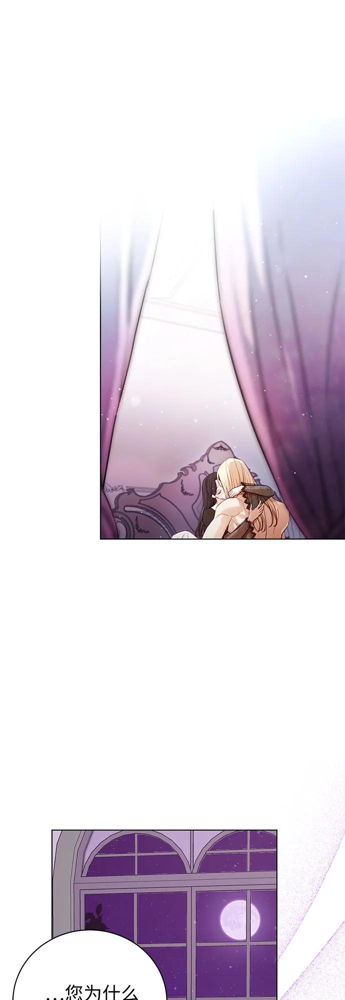 致我丈夫的情人 - 第1话 - 第2张图