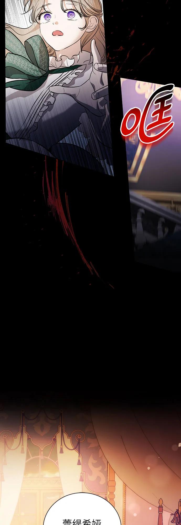 致我丈夫的情人 - 第1话 - 第54张图