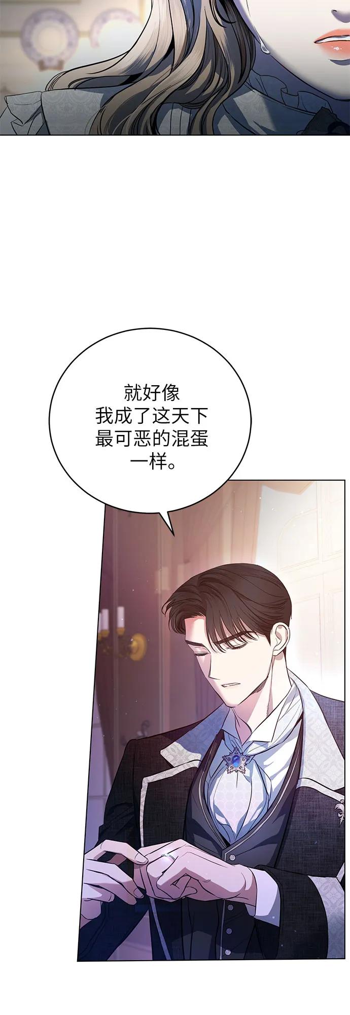 致我丈夫的情人 - 第1话 - 第41张图