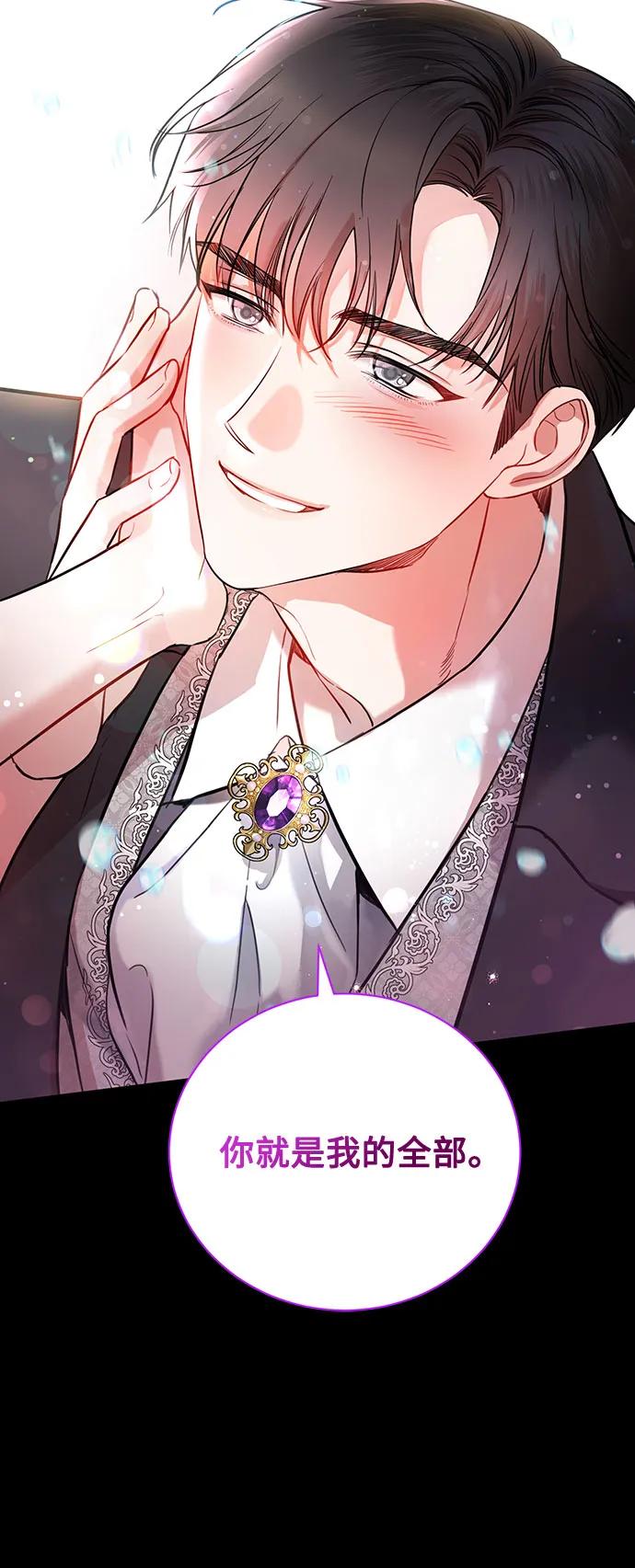 致我丈夫的情人 - 第1话 - 第62张图