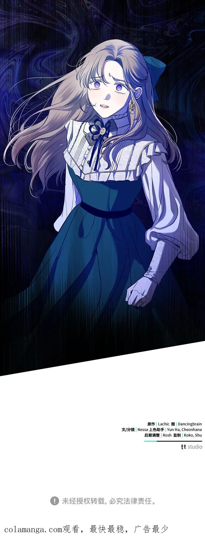 致我丈夫的情人 - 第1话 - 第69张图