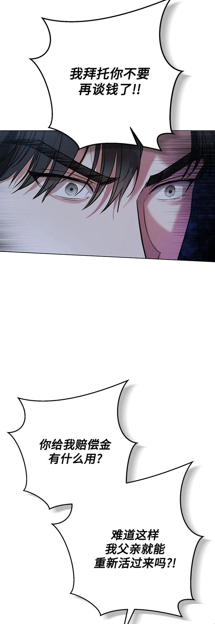 致我丈夫的情人 - 第1话 - 第32张图