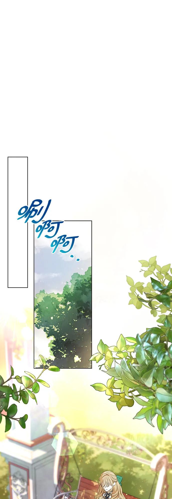 致我丈夫的情人 - 第1话 - 第50张图