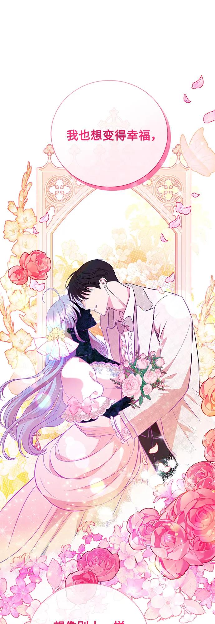 致我丈夫的情人 - 第1话 - 第44张图