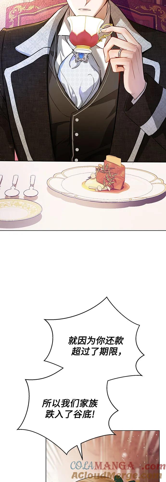 致我丈夫的情人 - 第1话 - 第22张图