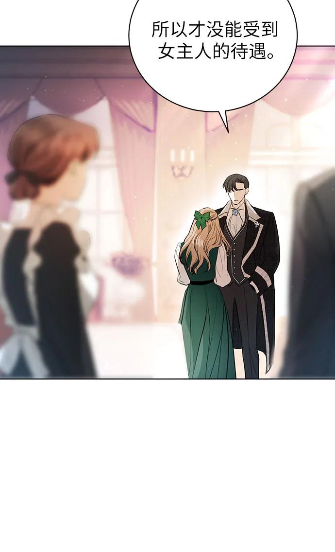 致我丈夫的情人 - 第1话 - 第38张图