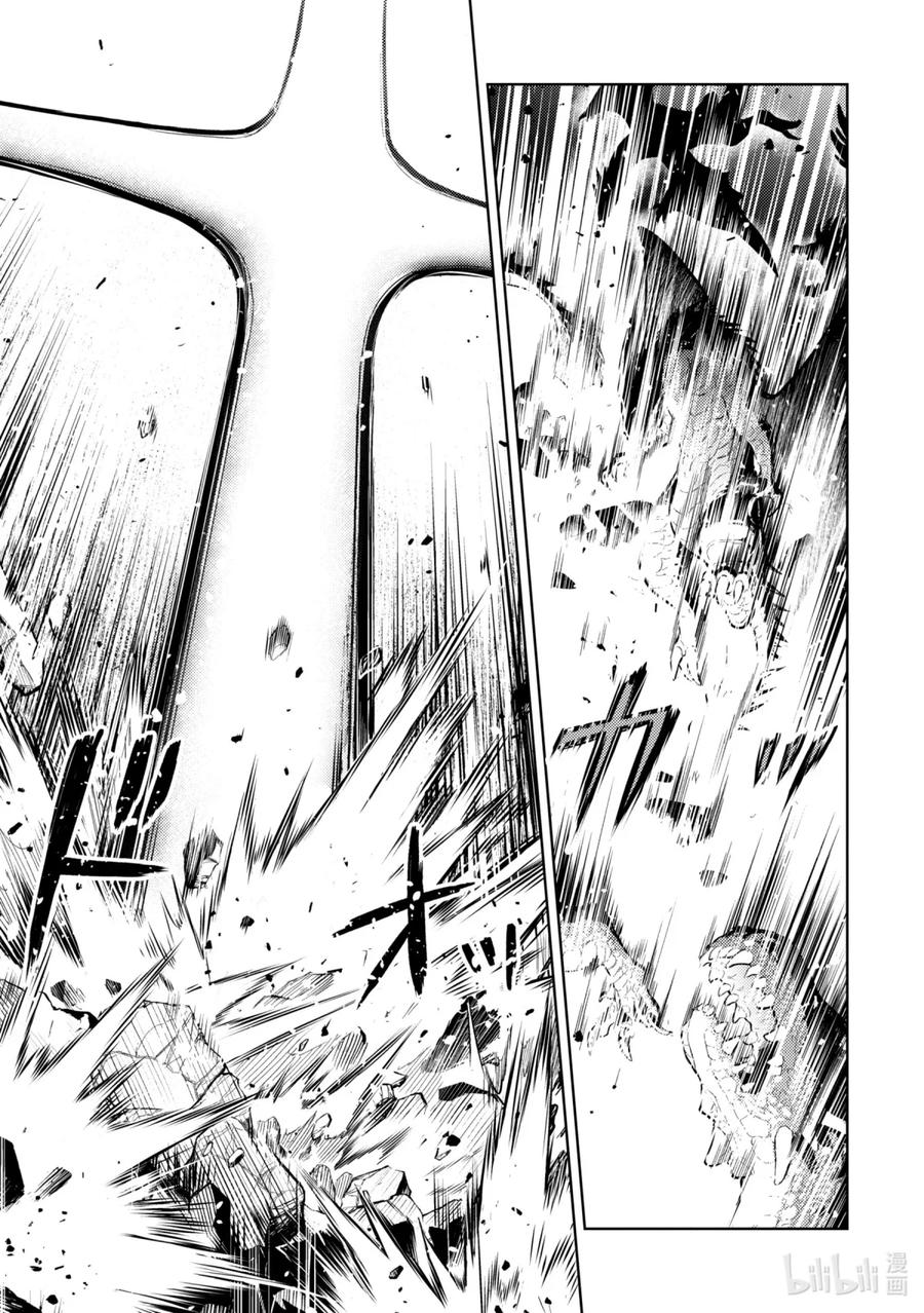 《歼灭魔导的最强贤者 无才的贤者，穷极魔导登峰造极》1-2 最强贤者，寻找伙伴 第14页