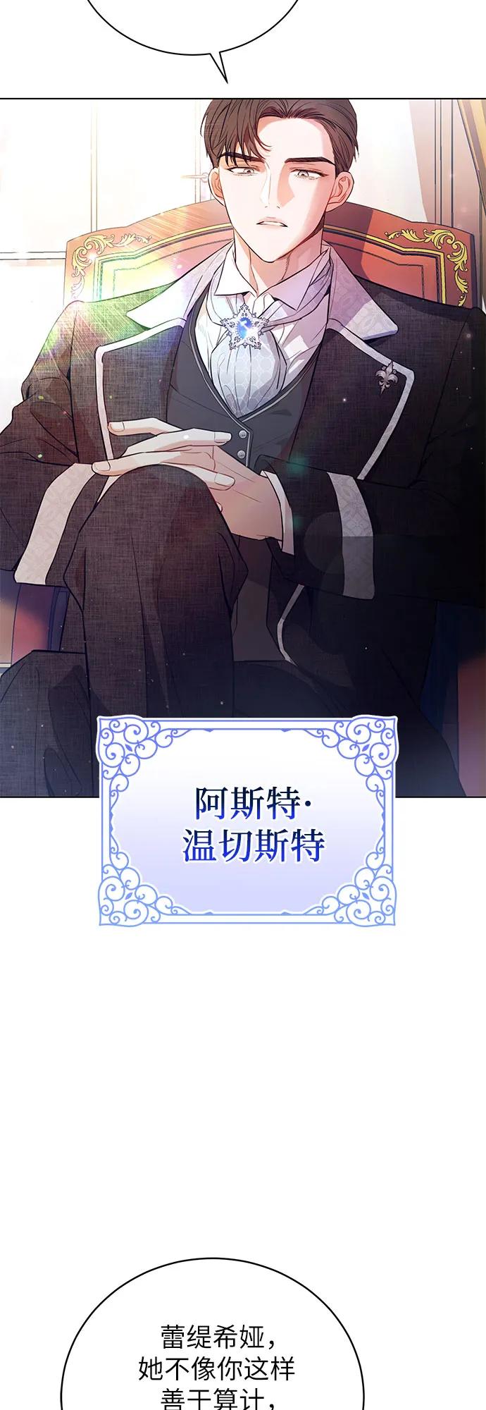 致我丈夫的情人 - 第1话 - 第15张图