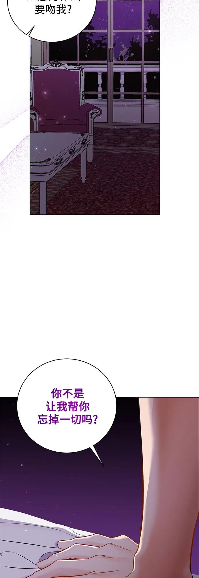 致我丈夫的情人 - 第1话 - 第3张图