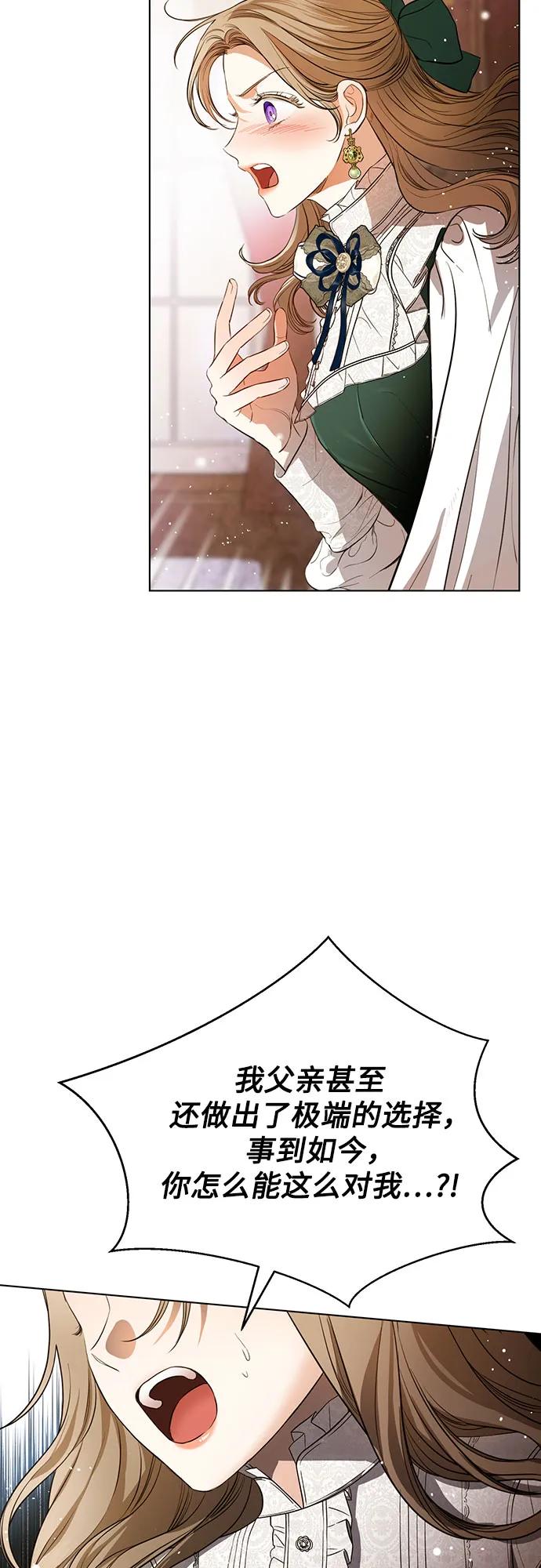 致我丈夫的情人 - 第1话 - 第23张图