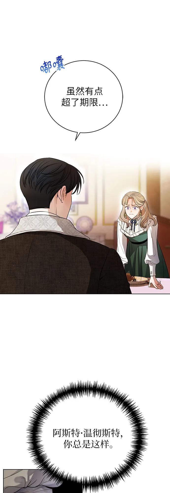 致我丈夫的情人 - 第1话 - 第20张图