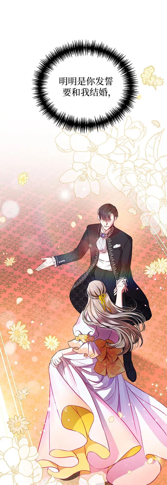 致我丈夫的情人 - 第1话 - 第59张图