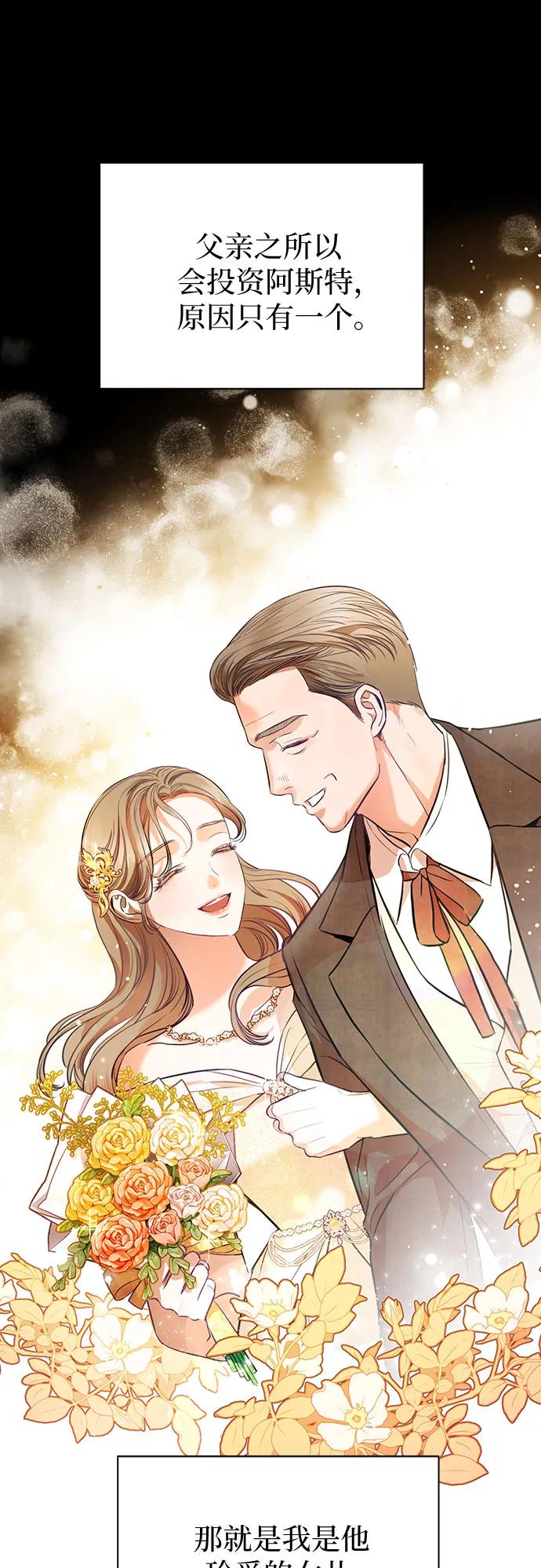 致我丈夫的情人 - 第1话 - 第27张图