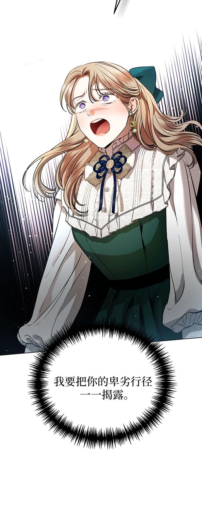 致我丈夫的情人 - 第1话 - 第33张图