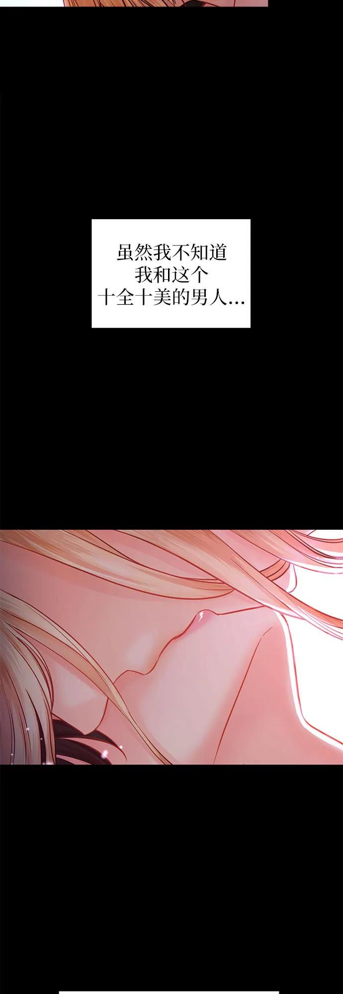 致我丈夫的情人 - 第1话 - 第9张图