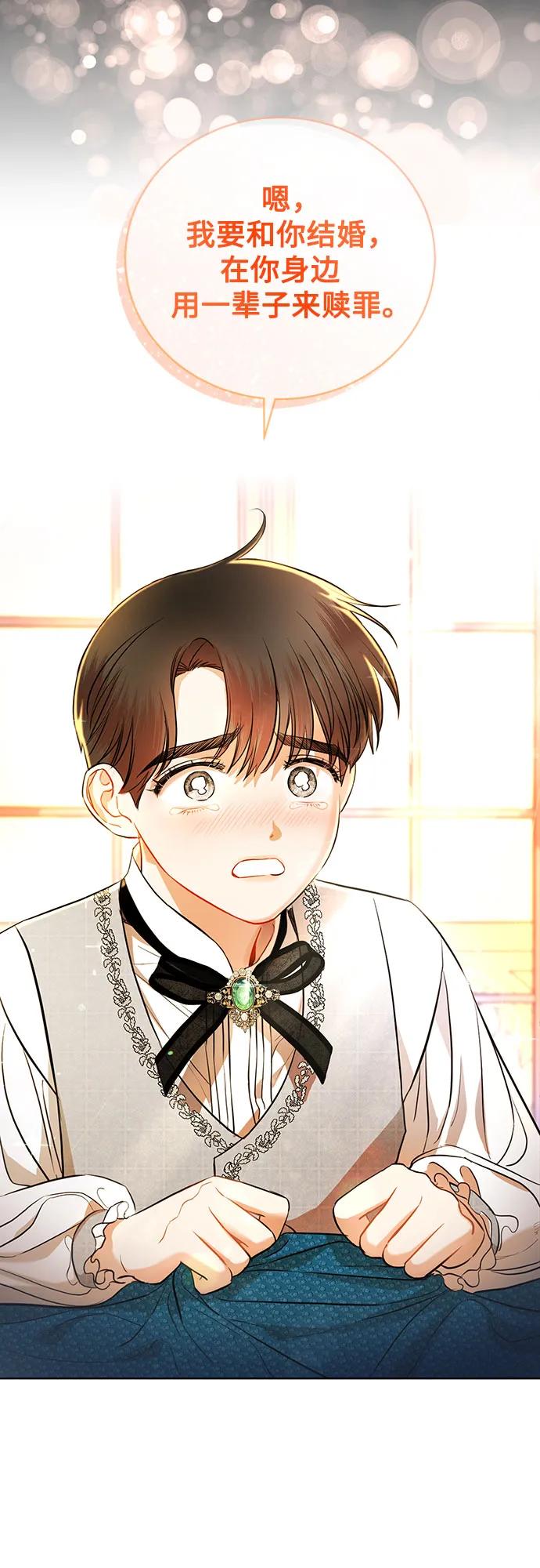 致我丈夫的情人 - 第1话 - 第57张图