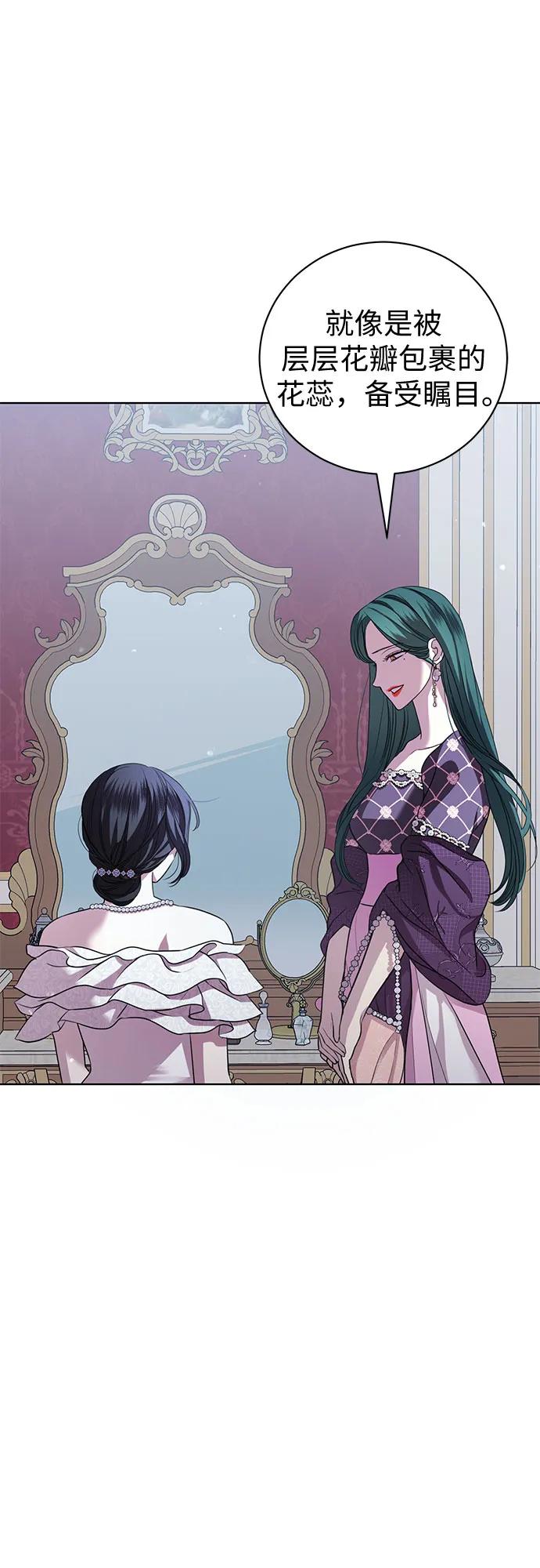 致我丈夫的情人 - 第19话 - 第8张图