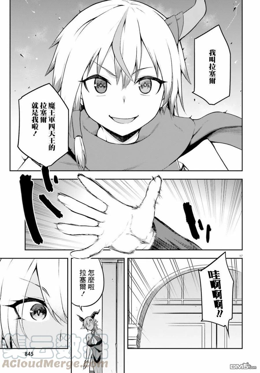 《派遣战斗员》20 20 第17页