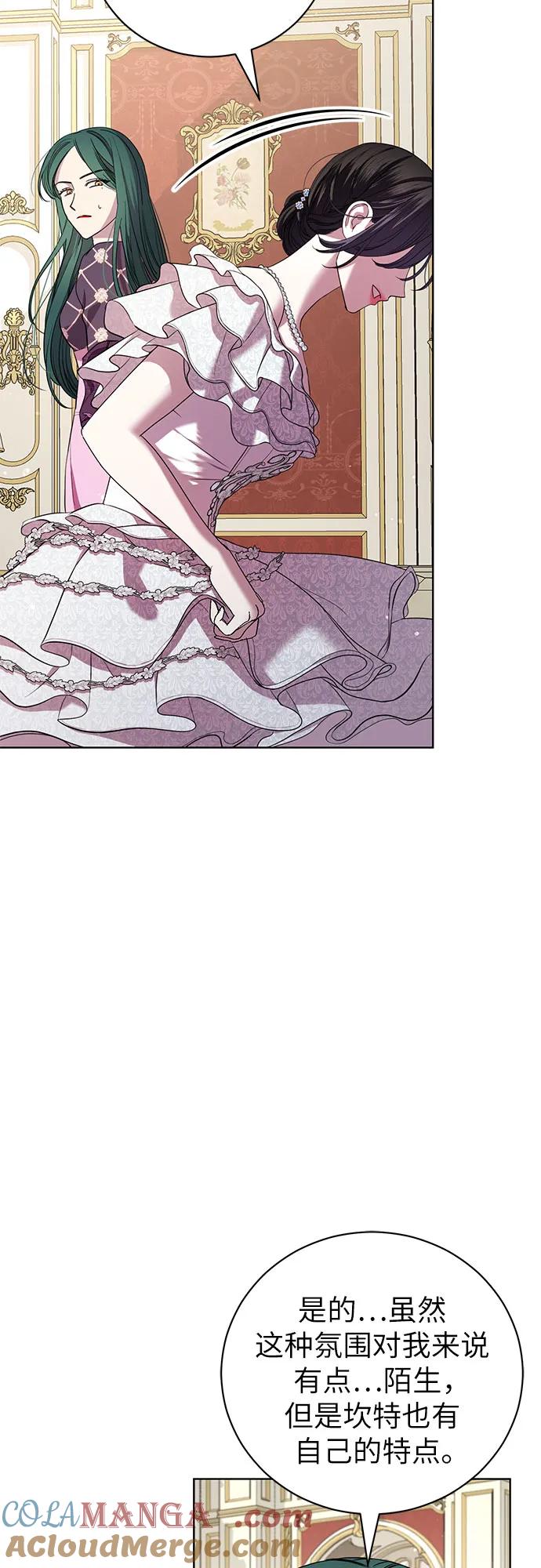 致我丈夫的情人 - 第19话 - 第4张图